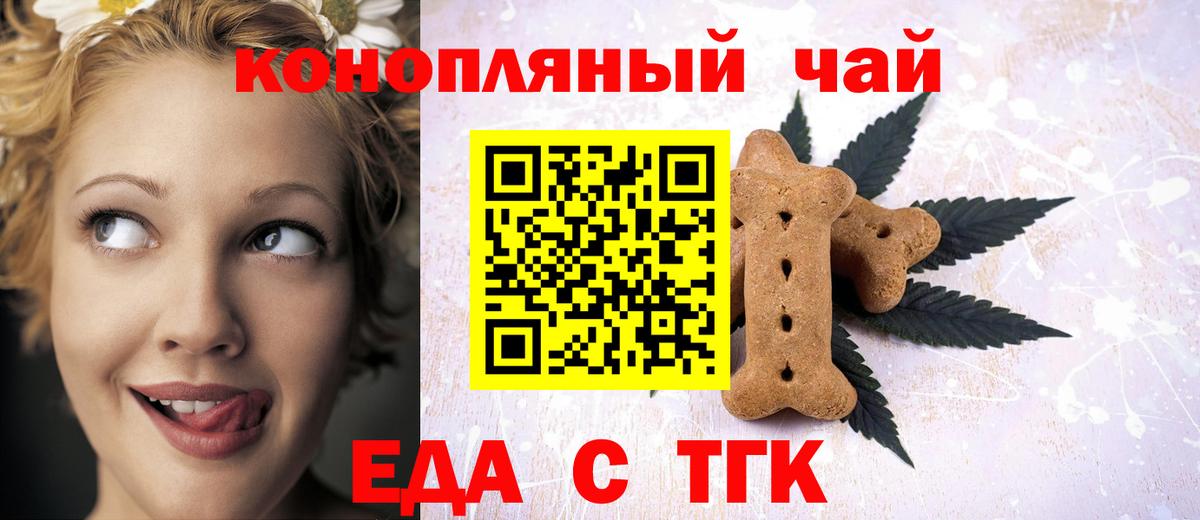Бор  Печенье с ТГК марихуана  Вход с VPN 