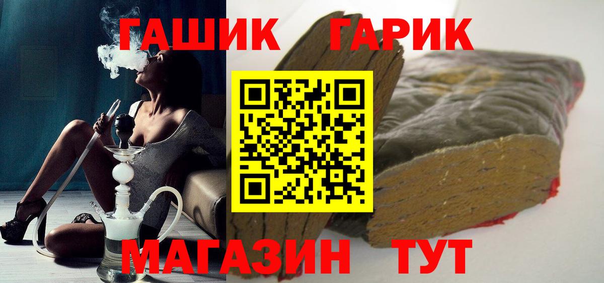 Бор  ГАШИШ Cannabis  сколько стоит  Гашиш Premium  Вход с VPN 