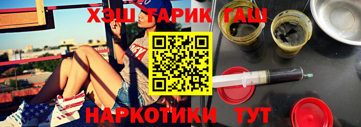 ГАШ Ice-O-Lator Бор