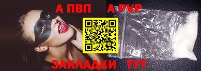 ALPHA-PVP Анжеро-Судженск