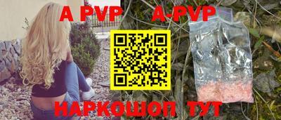 ALPHA-PVP Анжеро-Судженск