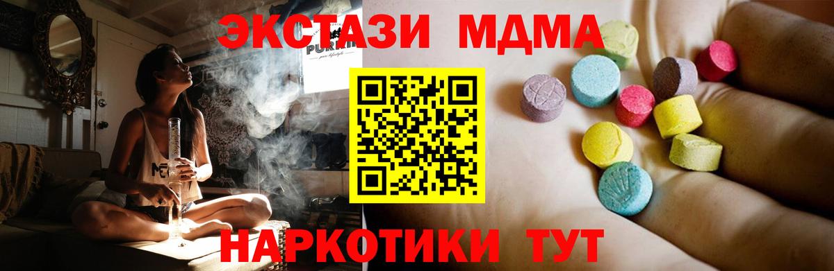 Бор  MDMA молли  Вход с VPN  MDMA  МДМА crystal 