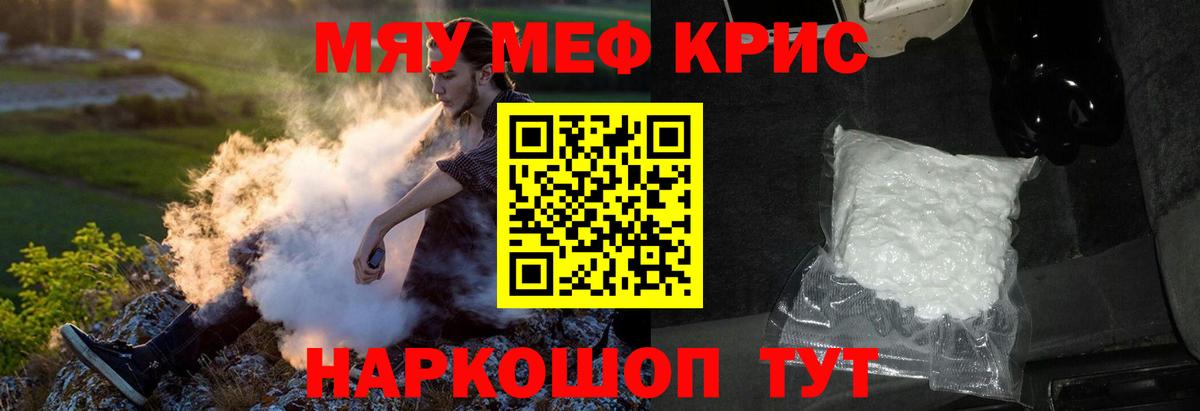 Бор  МЕФ VHQ  Мефедрон  Мефедрон VHQ  Мефедрон  Вход с VPN 