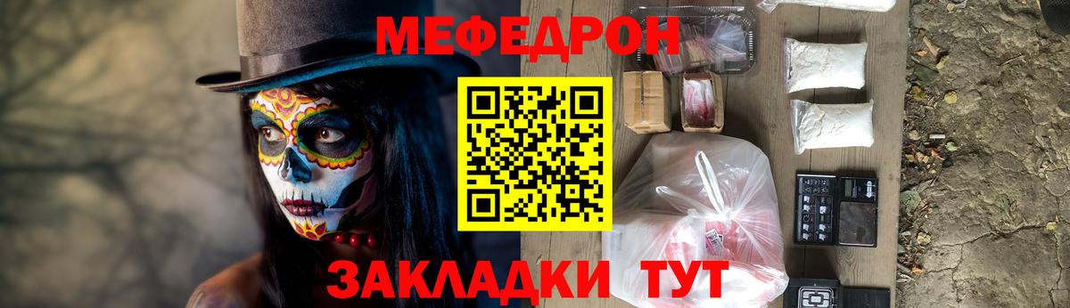 Мефедрон мука Бор