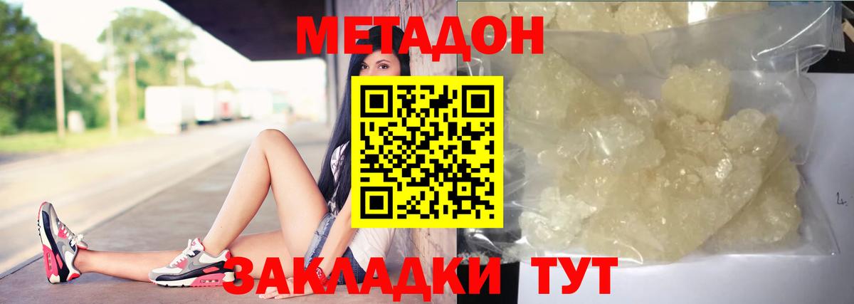 Бор  Метадон мёд  МЕГА ONION  Метадон VHQ  Вход с VPN 