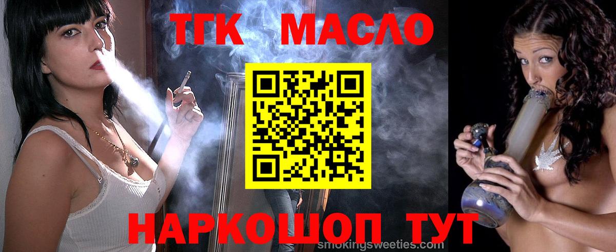 Дистиллят ТГК вейп с тгк Бор